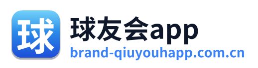 球友会app
